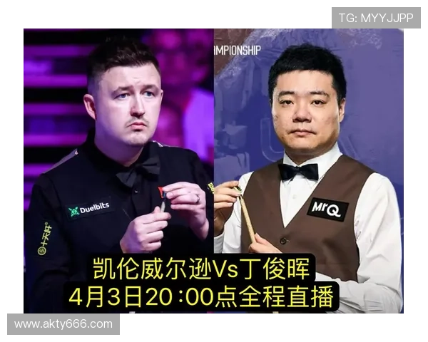 丁俊晖与凯伦威尔森巅峰对决直播全程精彩呈现